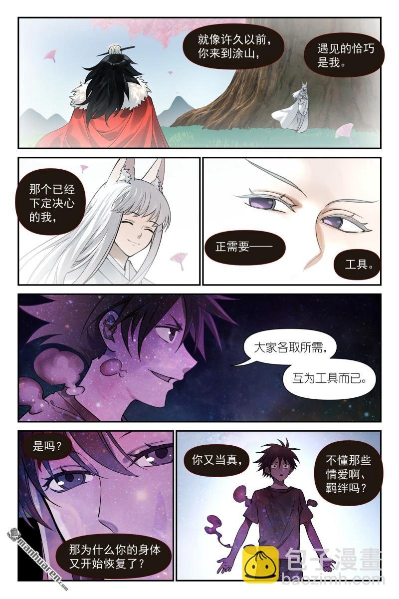 第632回 你只是凑巧