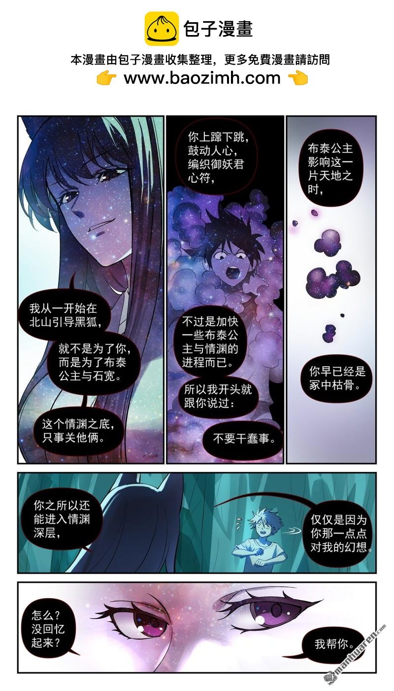 第632回 你只是凑巧