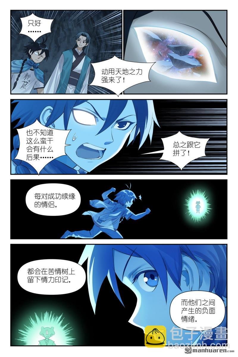 第632回 你只是凑巧