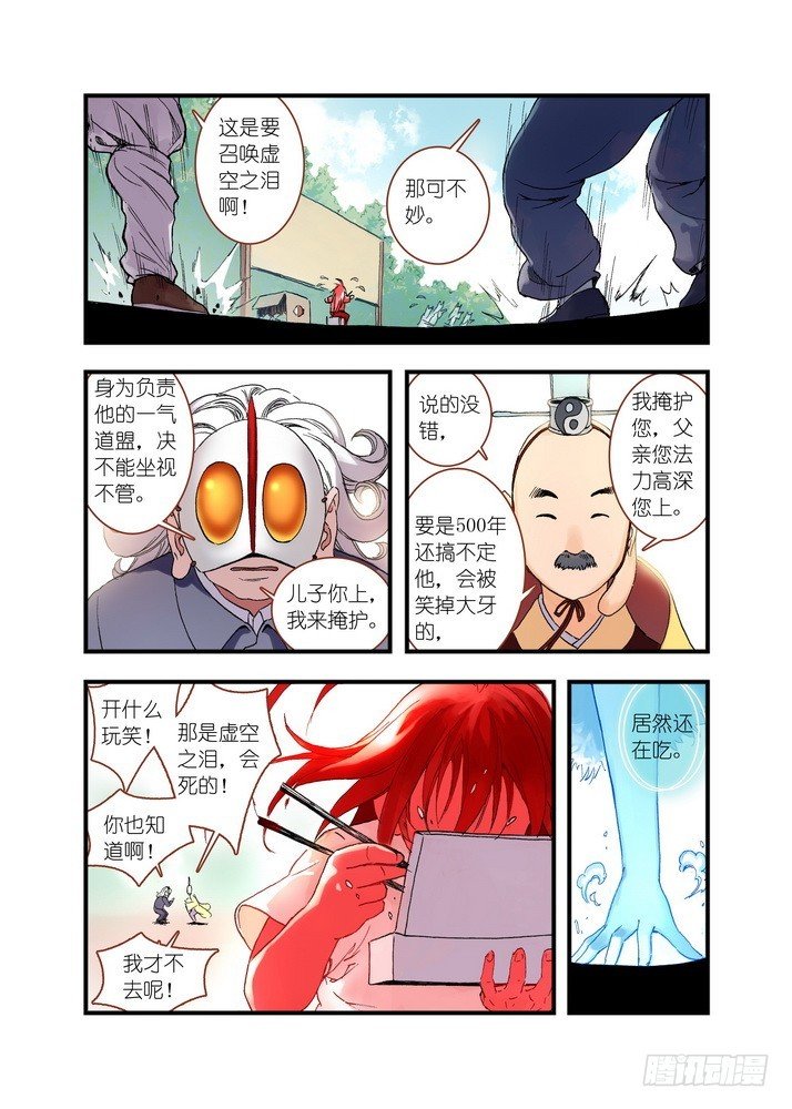 039·白月初VS涂山雅雅（下）