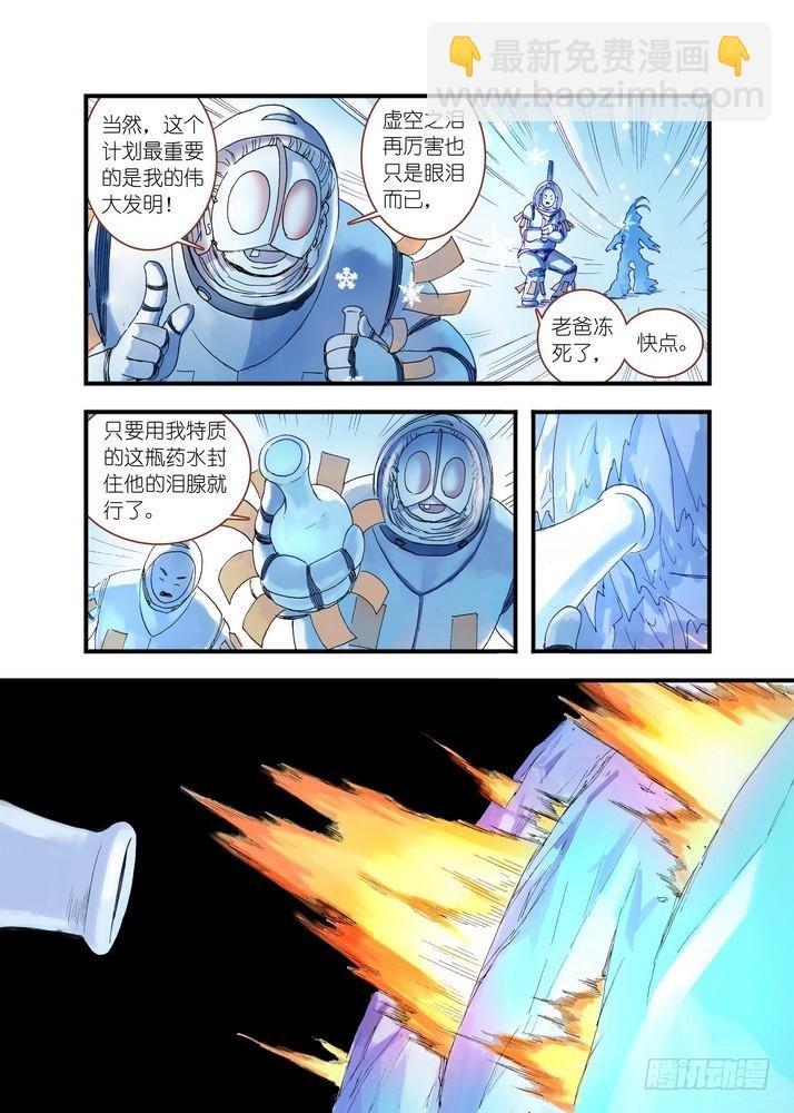 039·白月初VS涂山雅雅（下）