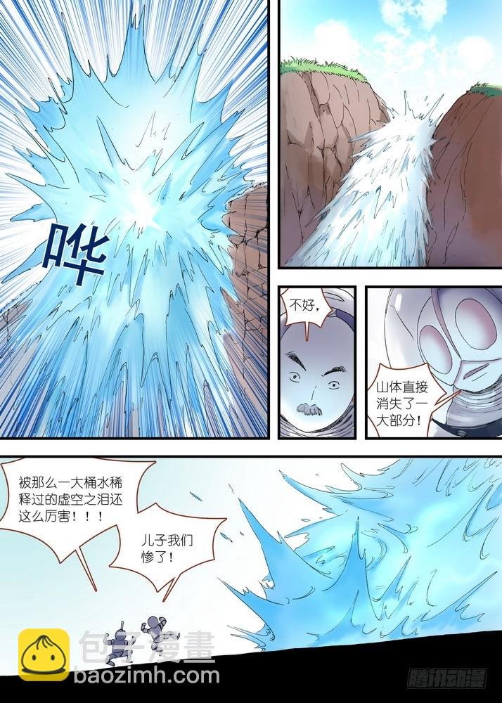 039·白月初VS涂山雅雅（下）