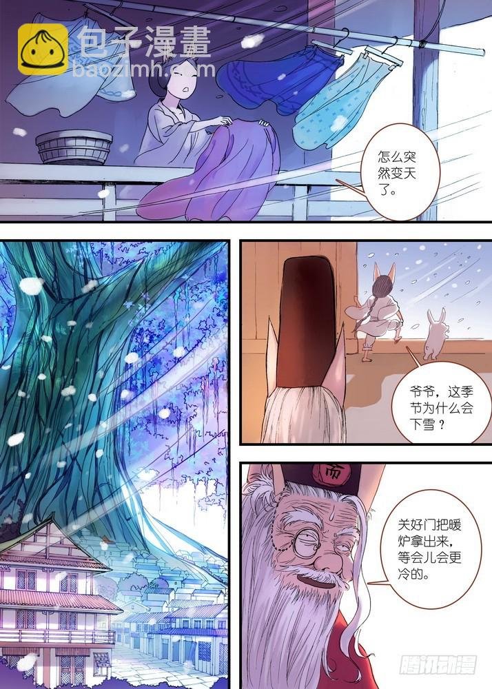 040·泪的动向（上）