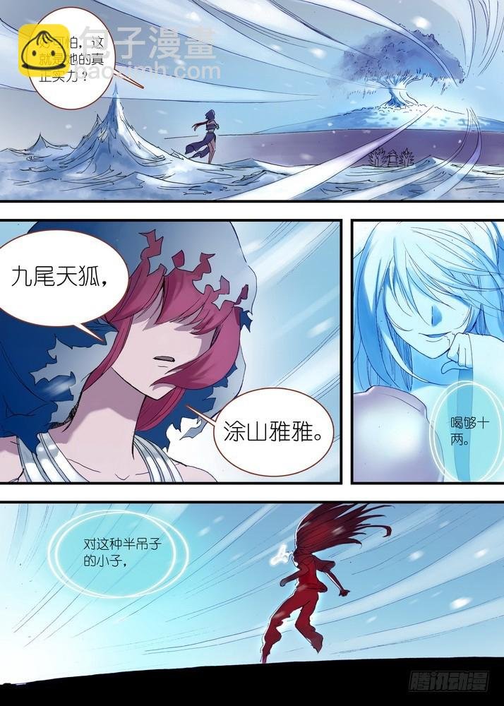 040·泪的动向（上）