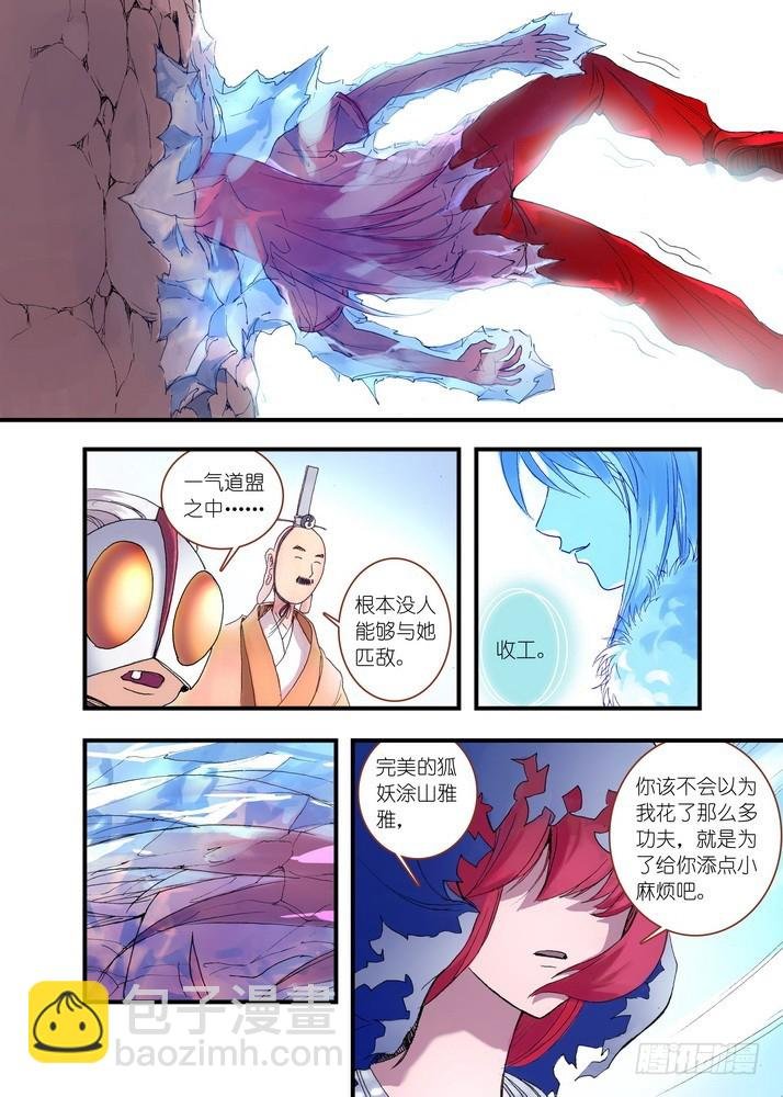 040·泪的动向（上）