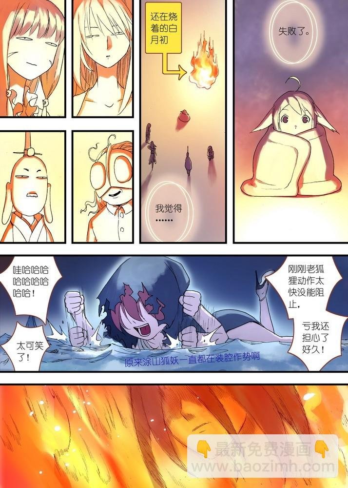 040·泪的动向（下）