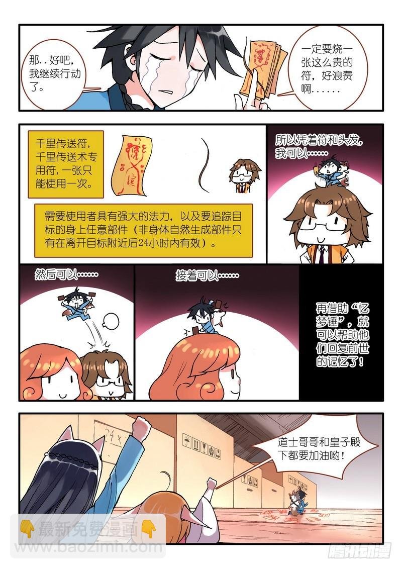 007·即将到来的灾难（上）