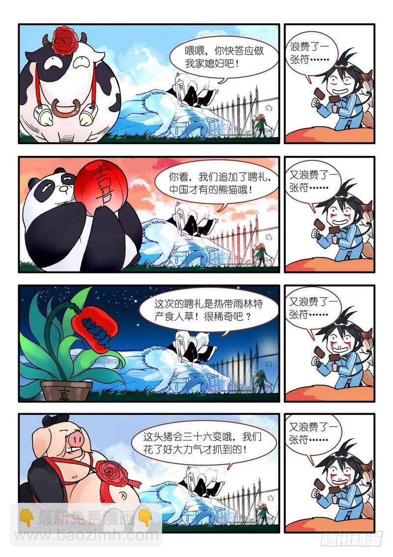 007·即将到来的灾难（上）