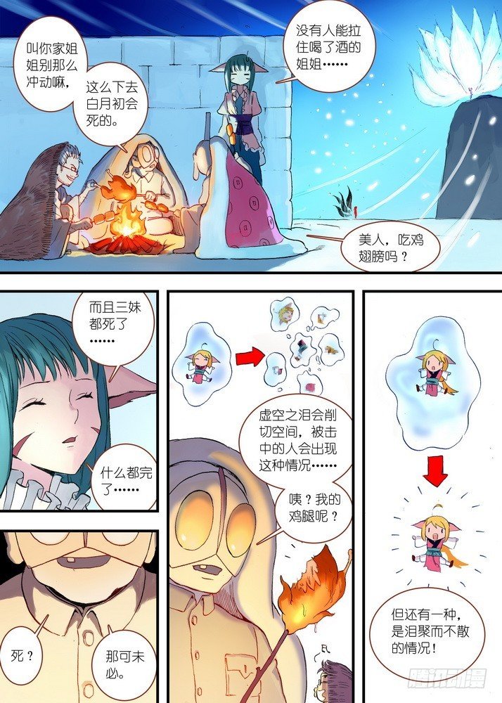 042·超越姐姐的雅雅（下）