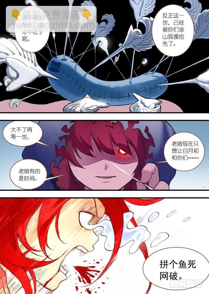 042·超越姐姐的雅雅（下）