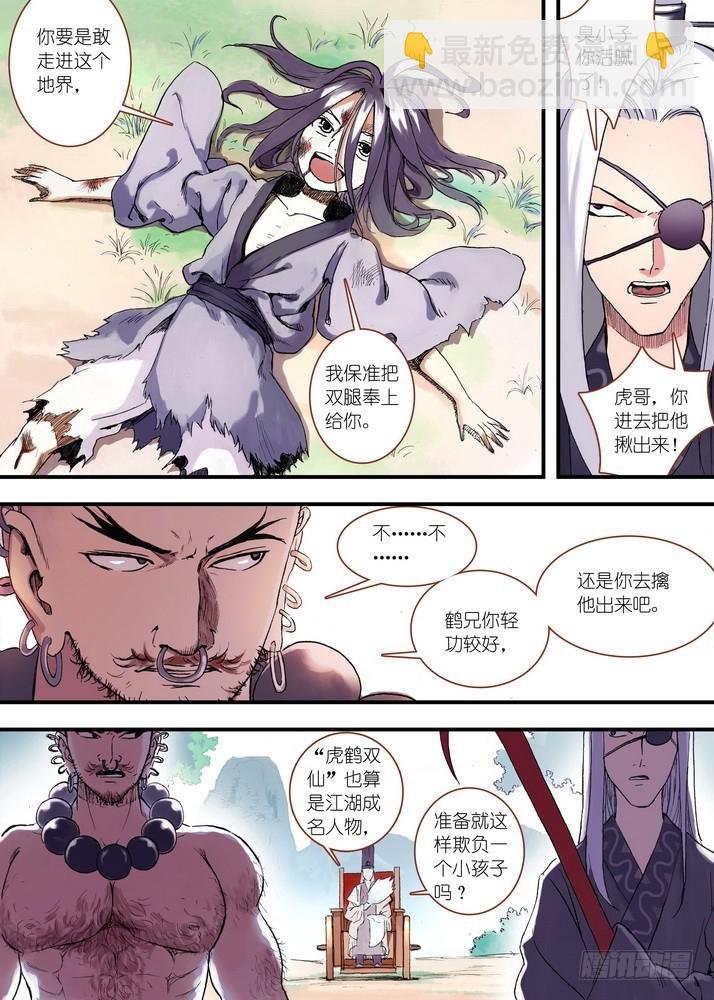 045·月初与红红（上）