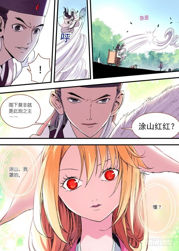 045·月初与红红（下）