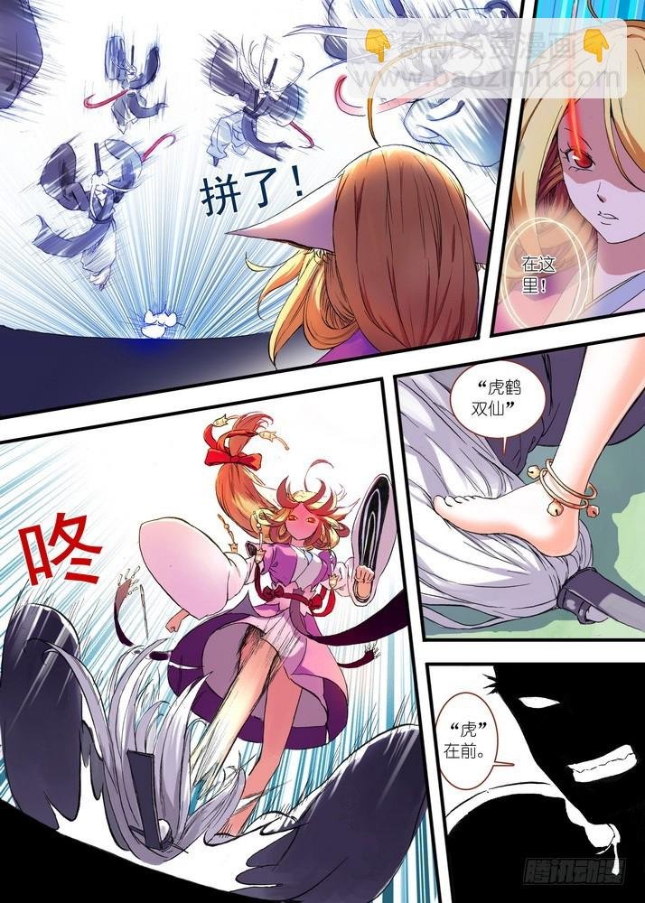 045·月初与红红（下）