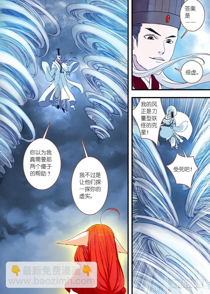 045·月初与红红（下）