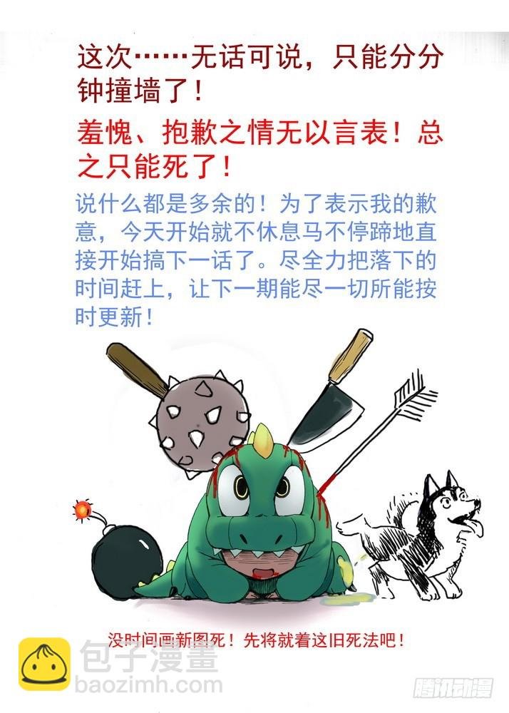 045·月初与红红（下）