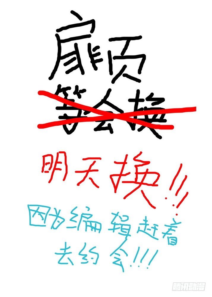 046·月初与红红2（上）