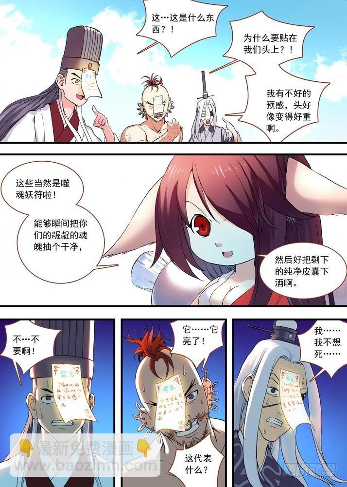046·月初与红红2（上）
