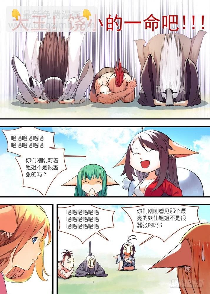 046·月初与红红2（上）