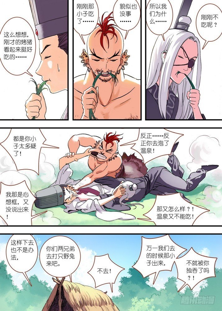 046·月初与红红2（下）
