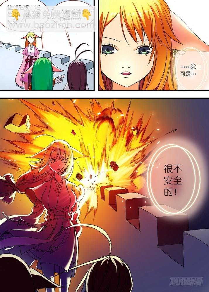 046·月初与红红2（下）