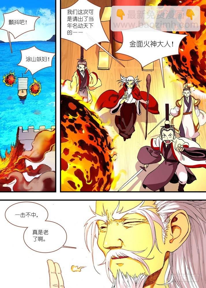 046·月初与红红2（下）