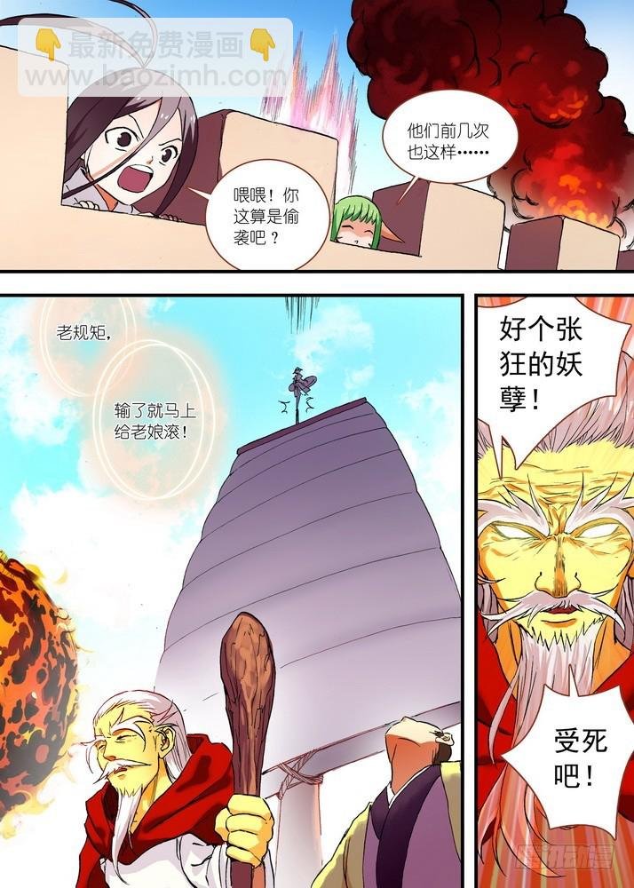 046·月初与红红2（下）