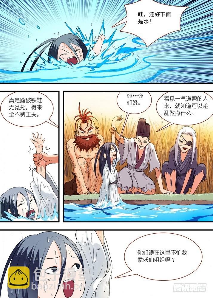 046·月初与红红2（下）