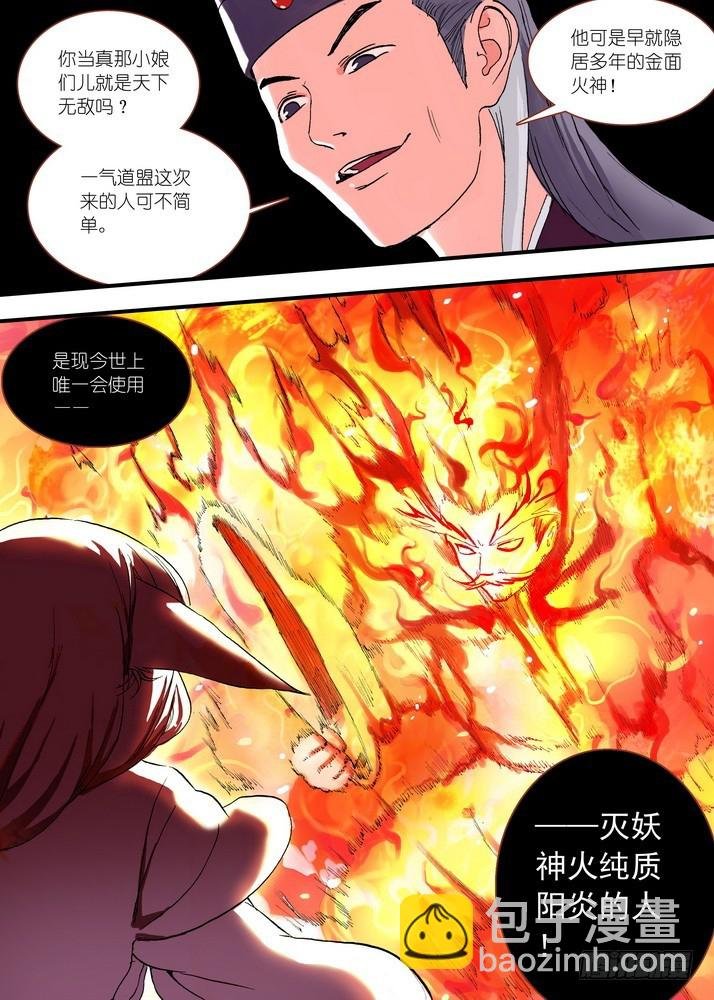 046·月初与红红2（下）