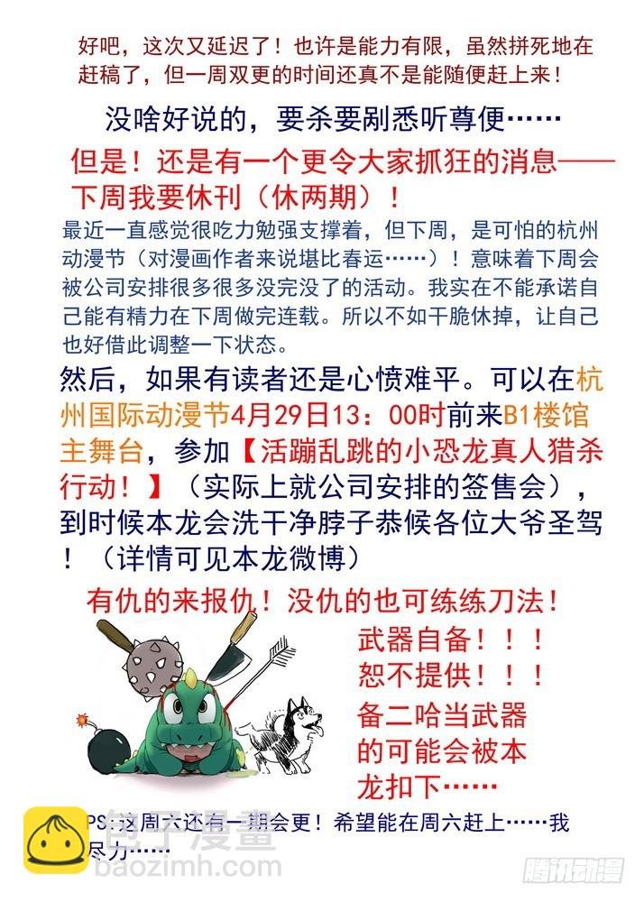 046·月初与红红2（下）