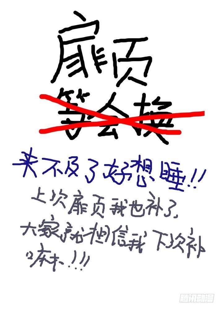 047·月初与红红3（上）