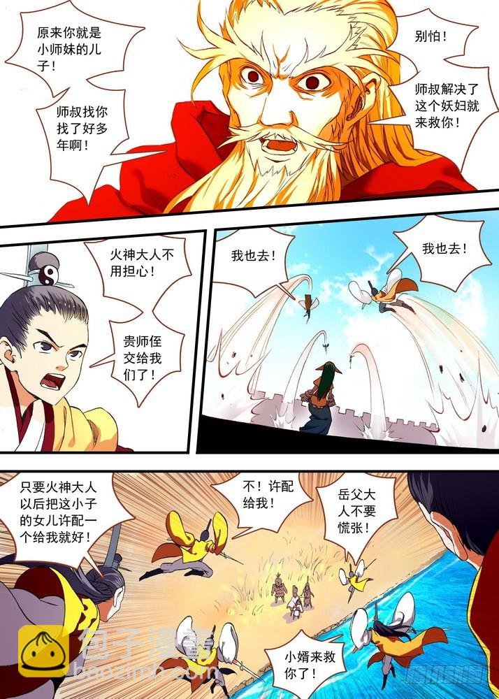 047·月初与红红3（上）