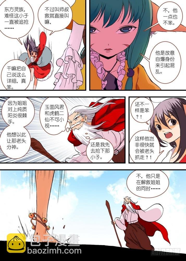 047·月初与红红3（上）
