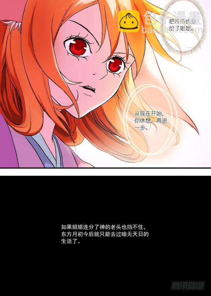 047·月初与红红3（上）
