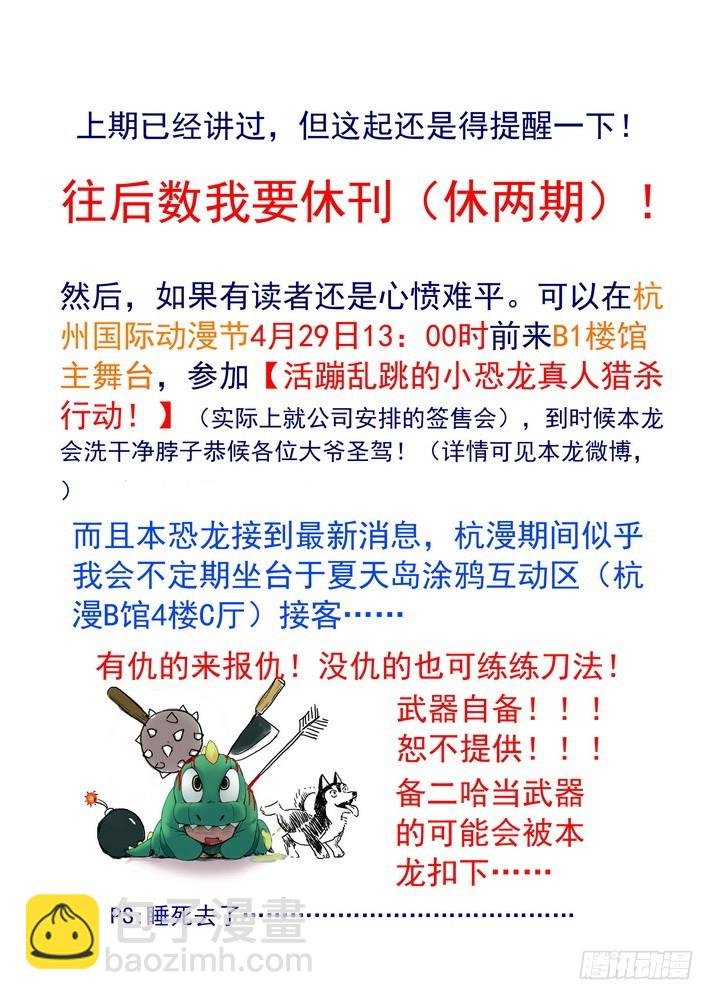 047·月初与红红3（上）