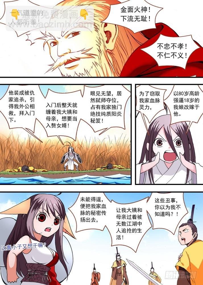 047·月初与红红3（下）