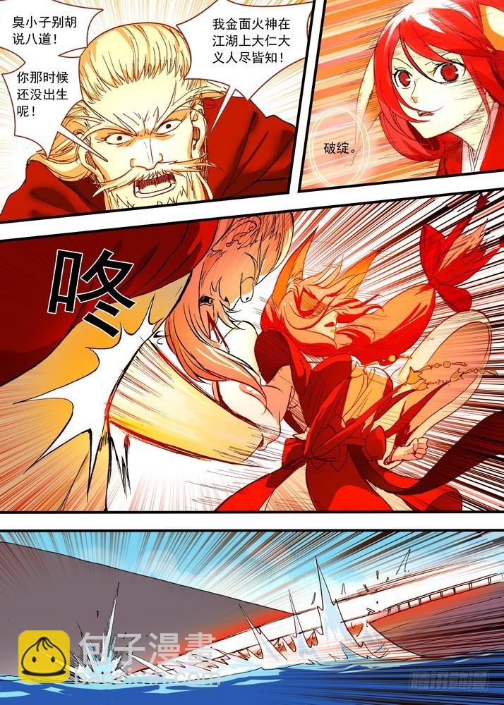 047·月初与红红3（下）