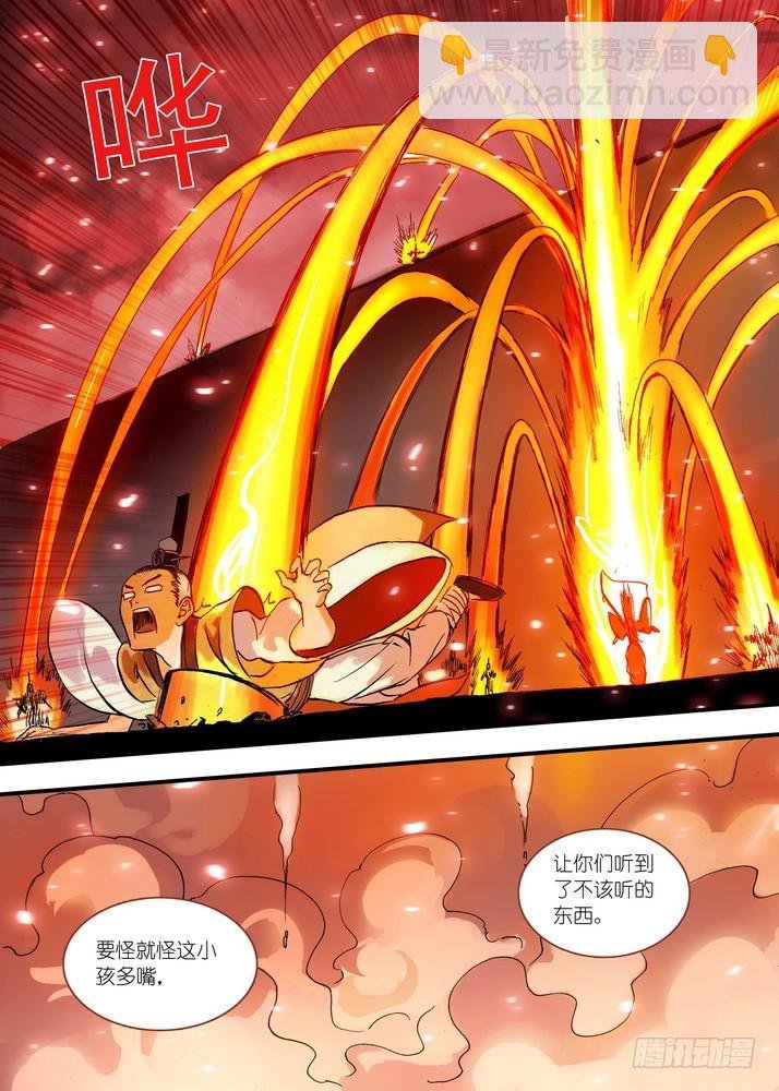 047·月初与红红3（下）