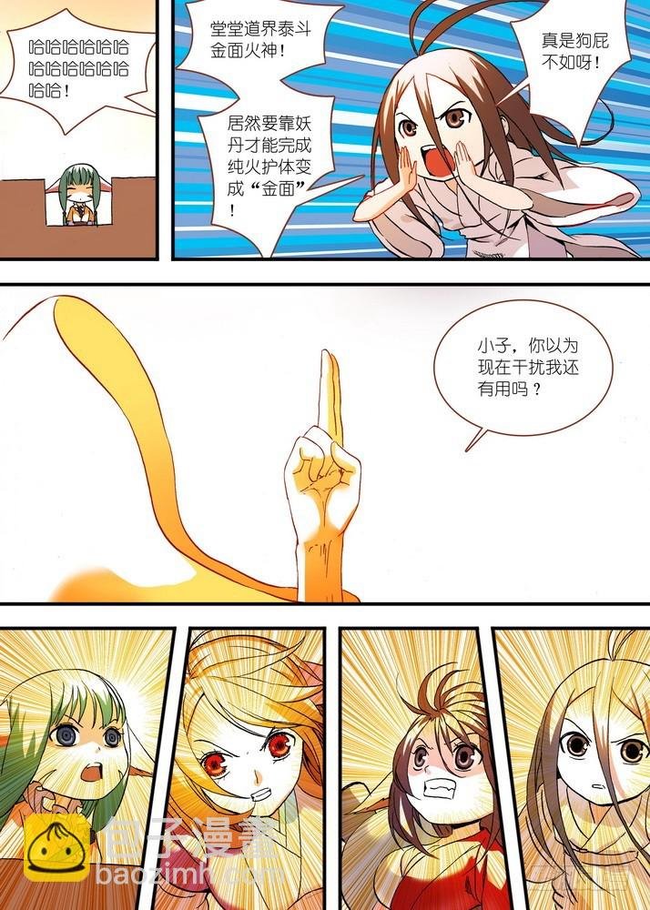 048·月初与红红4（上）