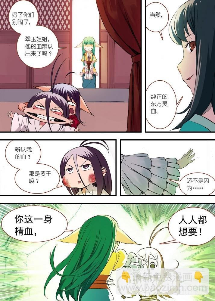 049·月初与红红5（上）