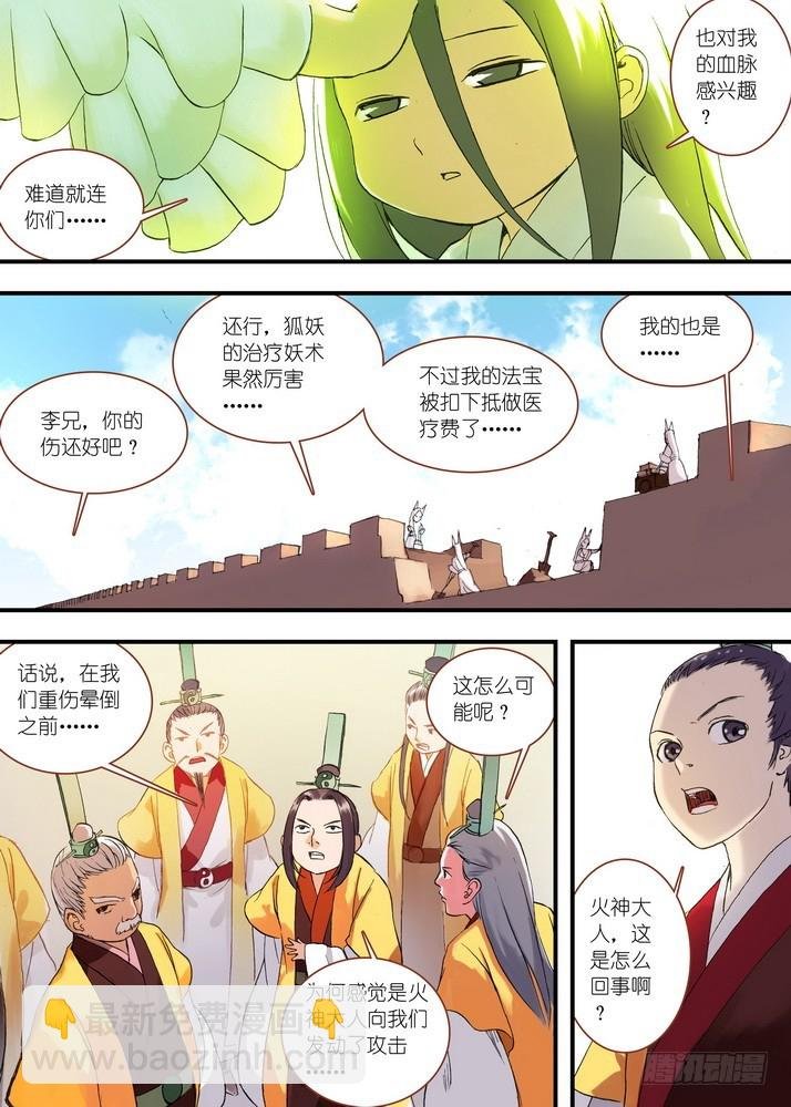 049·月初与红红5（上）