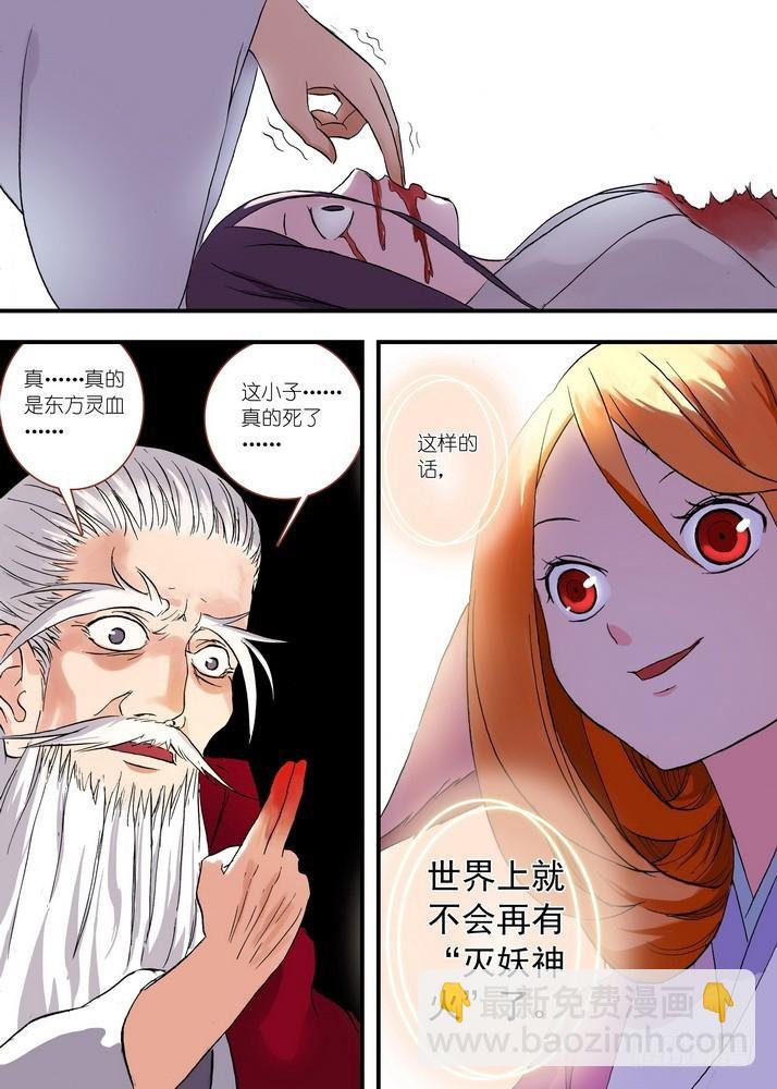 049·月初与红红5（上）