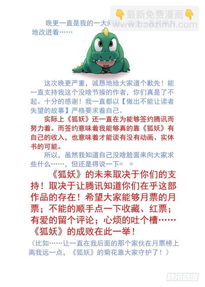 049·月初与红红5（上）