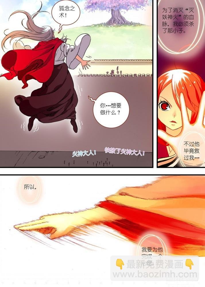 049·月初与红红5（下）