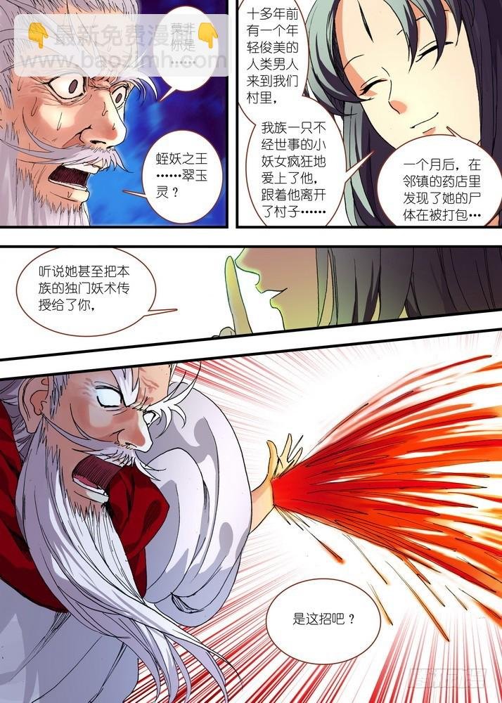 049·月初与红红5（下）