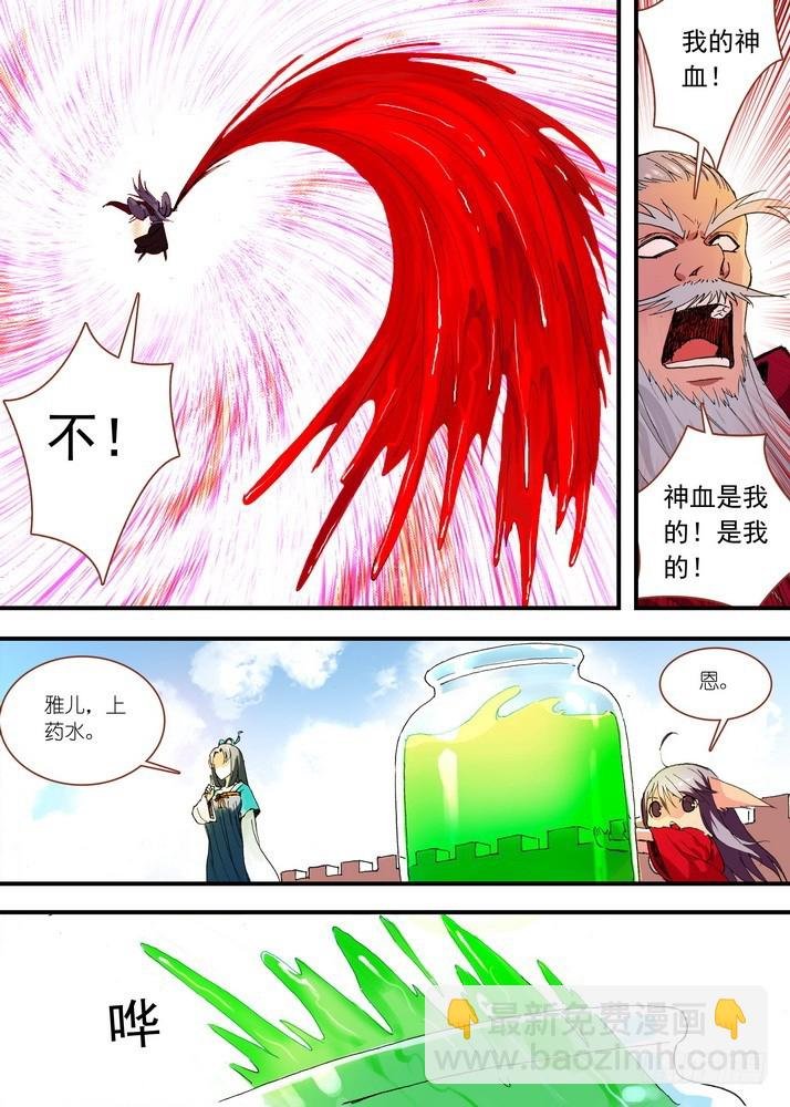 049·月初与红红5（下）