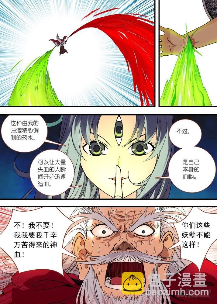 049·月初与红红5（下）