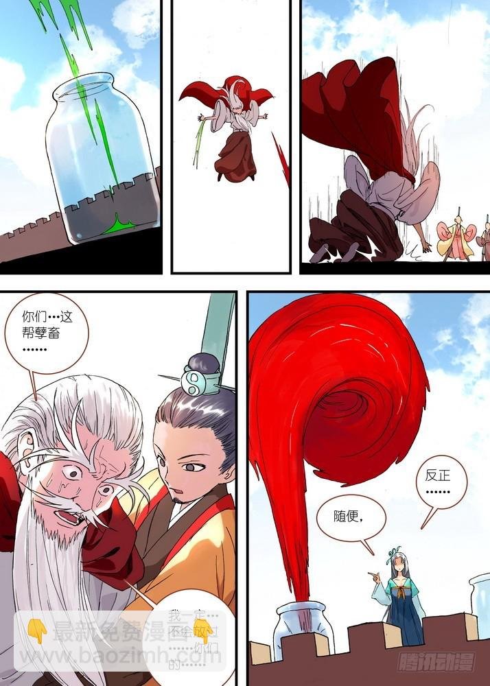 049·月初与红红5（下）