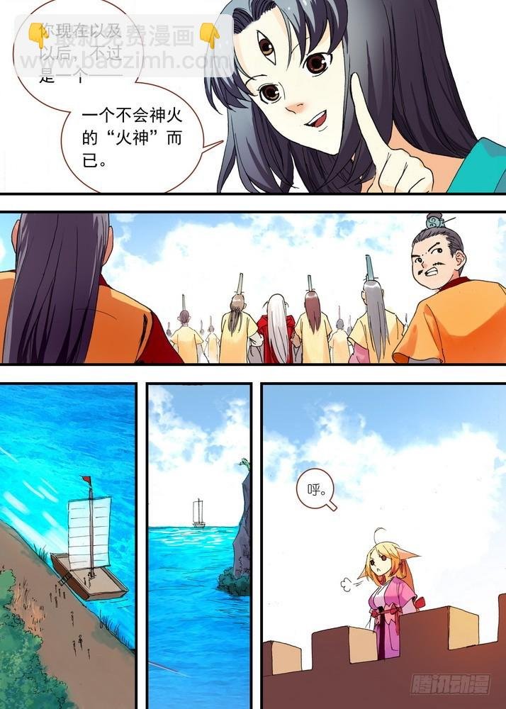 049·月初与红红5（下）