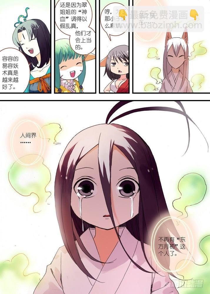 049·月初与红红5（下）