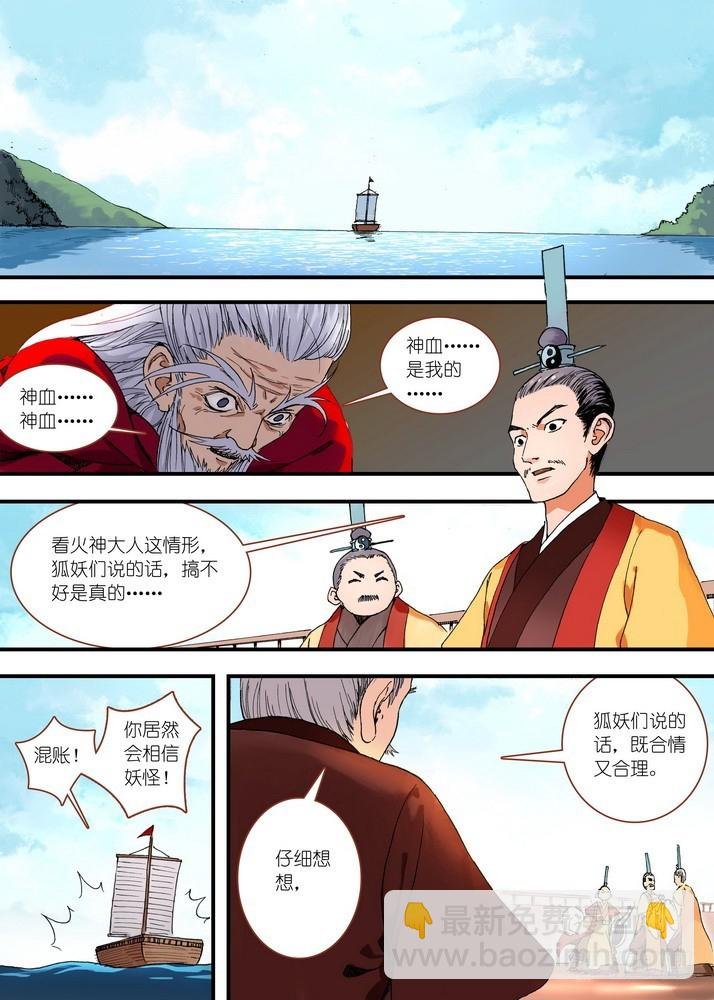 050·月初与红红6（上）